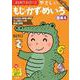 文理の幼児ドリル やさしい もじ・かず・めいろ(文理の幼児ドリル) [全集叢書]