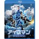 アイスマン 宇宙最速の戦士 [Blu-ray Disc]