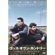 ゴッズ・オウン・カントリー [DVD]