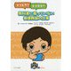 どうして？どうする？教科書に載っていない養護教諭の仕事 [単行本]