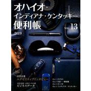 オハイオ・インディアナ・ケンタッキー便利帳 VOL.13 [単行本]