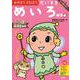 文理の幼児ドリル だいすき めいろ(文理の幼児ドリル) [全集叢書]