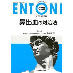 ENTONI No.228-Monthly Book [単行本]