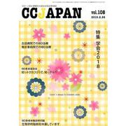 CCJAPAN vol.108 [全集叢書]
