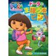 ドーラとまほうのビン [DVD]
