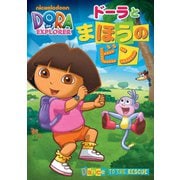 ドーラとまほうのビン