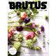 BRUTUS (ブルータス) 2019年 4/15号 [雑誌]