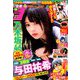 週刊少年チャンピオン 2019年 4/25号 [雑誌]