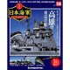 栄光の日本海軍パーフェクトファイル 2019年 4/23号（56） [雑誌]