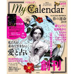 My Calender(マイカレンダー) 2019年 04月号 [雑誌]