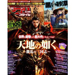 アプリスタイル 2019年 05月号 [雑誌]