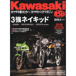 ヨドバシ Com Kawasaki カワサキ バイクマガジン 19年 05月号 雑誌 通販 全品無料配達