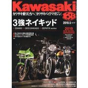 Kawasaki (カワサキ) バイクマガジン 2019年 05月号 [雑誌]