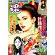 コミック魂 2019年 05月号 [雑誌]