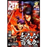 チャンピオン RED (レッド) 2019年 06月号 [雑誌]