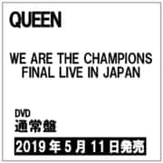 WE ARE THE CHAMPIONS FINAL LIVE IN JAPAN