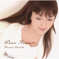 岩崎宏美／Dear Friends
