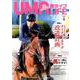 馬ライフ 2019年第4号 [単行本]
