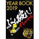 阪神タイガース公式イヤーブック〈2019〉 [単行本]