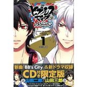 CD付き ヒプノシスマイク -Division Rap Battle- side B.B ＆ M.T.C（1）限定版（講談社キャラクターズA） [コミック]