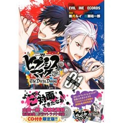 ヨドバシ.com - CD付き ヒプノシスマイク －Before The Battle－ The Dirty Dawg（1）限定版(講談社キャラクターズA)  [コミック] 通販【全品無料配達】