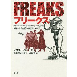 フリークス 新装版-秘められた自己の神話とイメージ [単行本]
