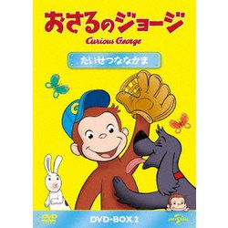 おさるのジョージ DVD-BOX たいせつななかま [DVD]