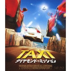 TAXi ダイヤモンド・ミッション [Blu-ray Disc]