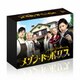メゾン・ド・ポリス DVD-BOX [DVD]