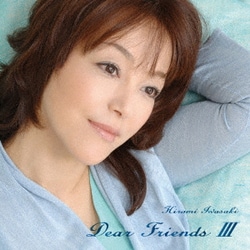 岩崎宏美／Dear Friends Ⅲ