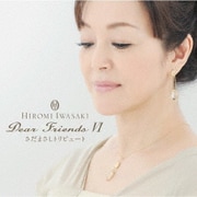 Dear Friends Ⅵ さだまさしトリビュート