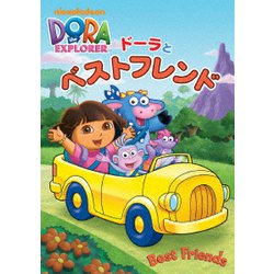 ヨドバシ Com ドーラとベストフレンド Dvd 通販 全品無料配達