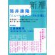 新潮 2019年 05月号 [雑誌]