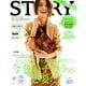 STORY (ストーリー) 2019年 05月号 [雑誌]