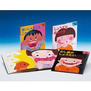 歯のひみつがわかる絵本（全3巻） [全集叢書]