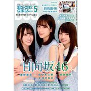 BIG ONE GIRLS 2019年 05月号 [雑誌]