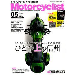 モーターサイクリスト 2019年 05月号 [雑誌]