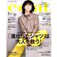 eclat (エクラ) 2019年 05月号 [雑誌]