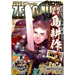 Comic ZERO-SUM (コミック ゼロサム) 2019年 05月号 [雑誌]