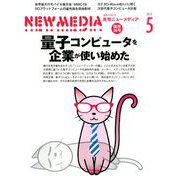 NEW MEDIA (ニューメディア) 2019年 05月号 [雑誌]