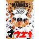 千葉ロッテマリーンズオフィシャルイヤーブック 2019年 04月号 [雑誌]