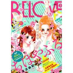 BE LOVE 2019年 05月号 [雑誌]
