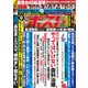 週刊ポスト 2019年 4/5号 [雑誌]