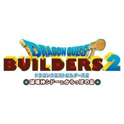 ヨドバシ.com - ドラゴンクエストビルダーズ2 破壊神シドーとからっぽ ...