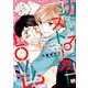 幼なじみ♂にストーカーLOVE！？（ニチブンコミックス-KAREN COMICS） [コミック]