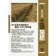 最新農業技術 土壌施肥〈vol.11〉特集 安定永続経営の施肥・土作り事例集 [全集叢書]