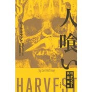 人喰い―ロックフェラー失踪事件（亜紀書房翻訳ノンフィクション・シリーズ〈3-8〉） [単行本]