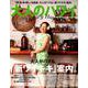 大人のハワイ Vol.41（別冊家庭画報） [ムックその他]