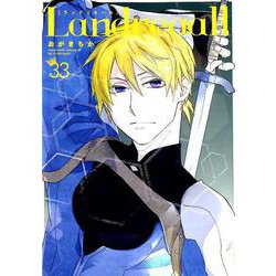 ヨドバシ.com - Landreaall 33巻（ZERO-SUMコミックス） [コミック