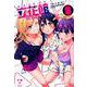 立花館To Lieあんぐる （8）（百合姫コミックス） [コミック]